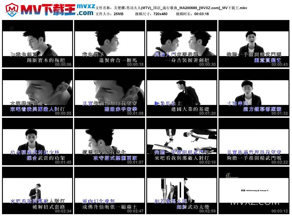 关楚耀-男功夫人(MTV)_国语_流行歌曲_MA200689